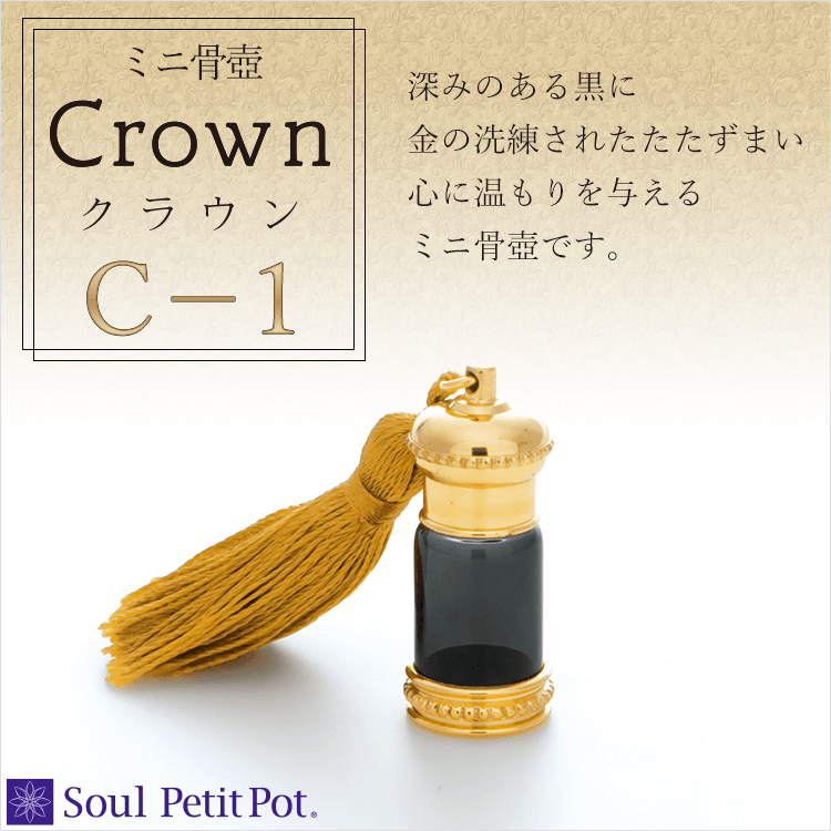 Crown クラウン C-1