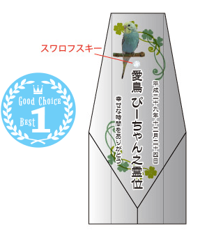 ①天使の花輪