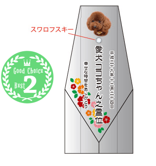 ②幸せの花園