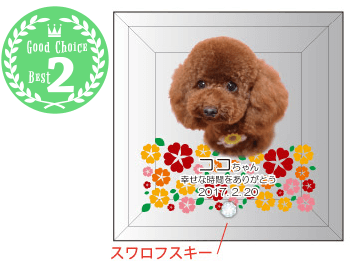 ②幸せの花園