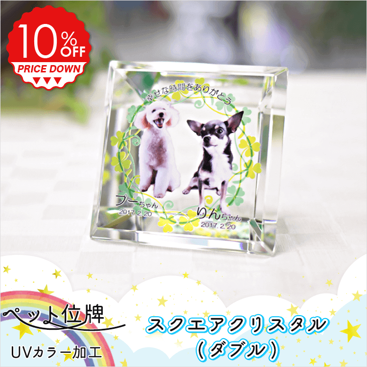 ペット位牌 UVカラー加工 KP-16U