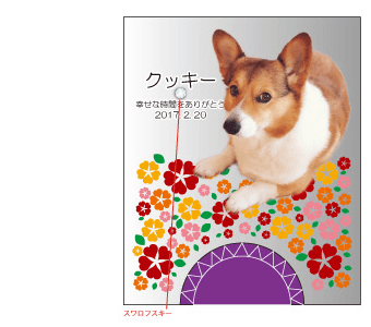 ④幸せの花園
