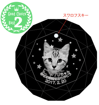 ②星空の向こうに