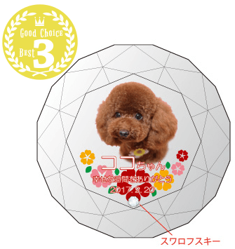 ③幸せの花園