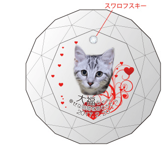 ⑥愛の樹
