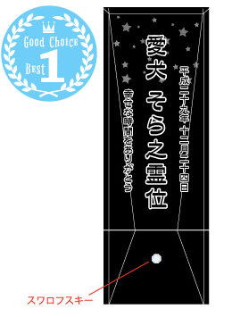 ①星空の向こうに