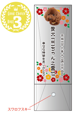 ③幸せの花園