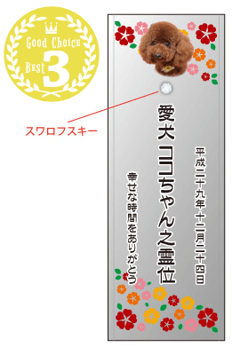 ③幸せの花園