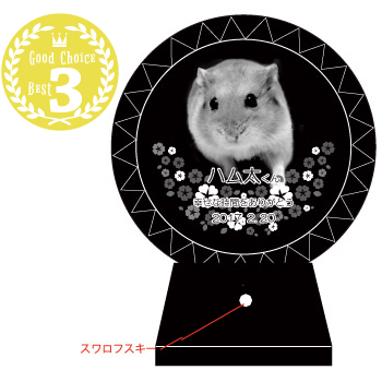 ③幸せの花園
