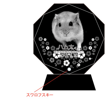 ④幸せの花園