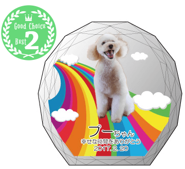 ②天国への架け橋