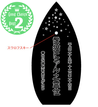 ②星空の向こうに