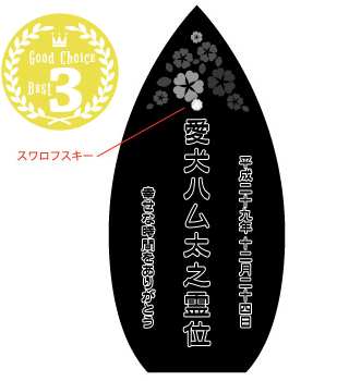 ③幸せの花園