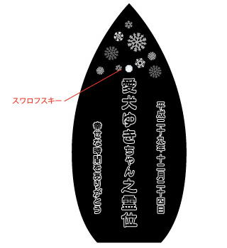 ④スノーフラワー