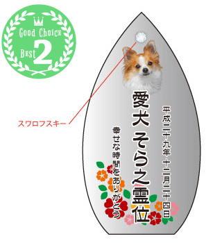 ②幸せの花園