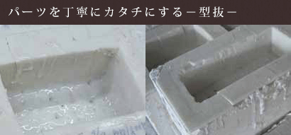 型抜