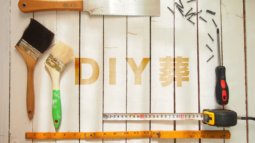 diy