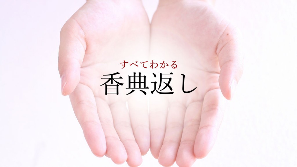 koudengaeshi